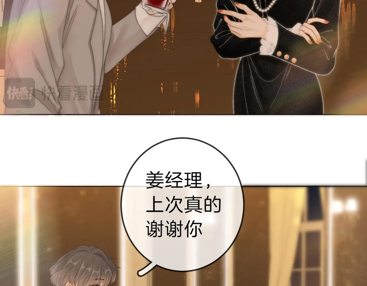 第二十一话：电话 第28页