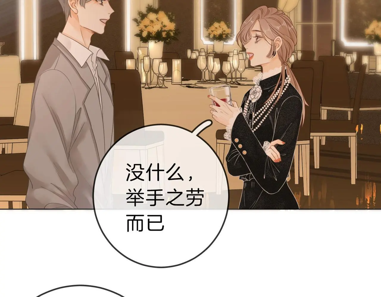 第二十一话：电话 第29页