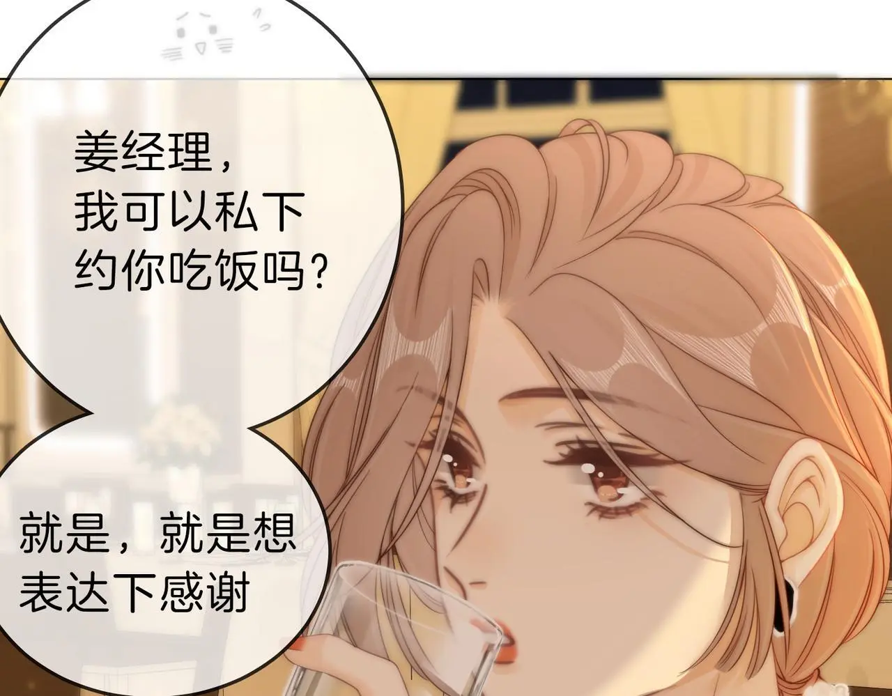 第二十一话：电话 第30页