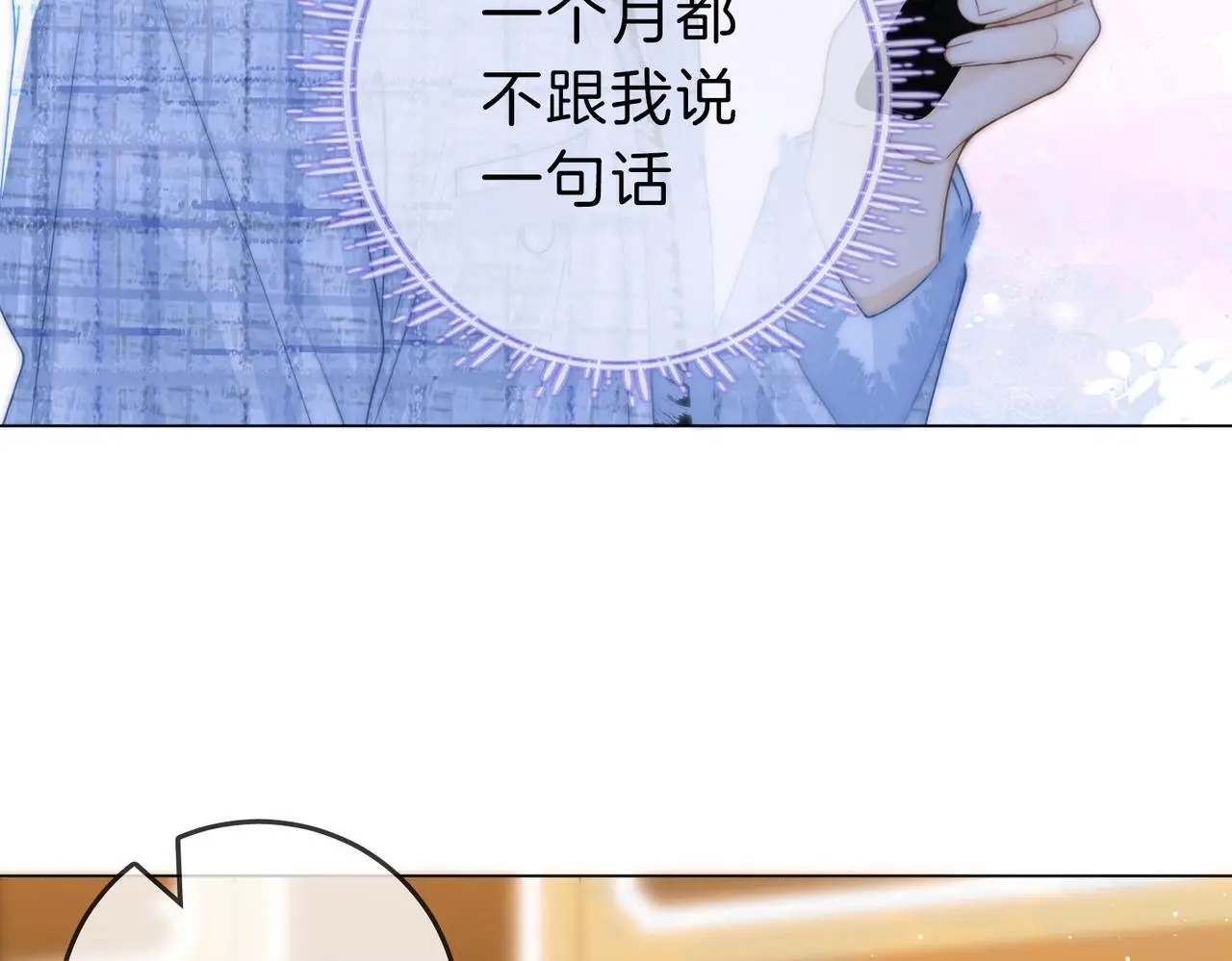 第二十一话：电话 第35页