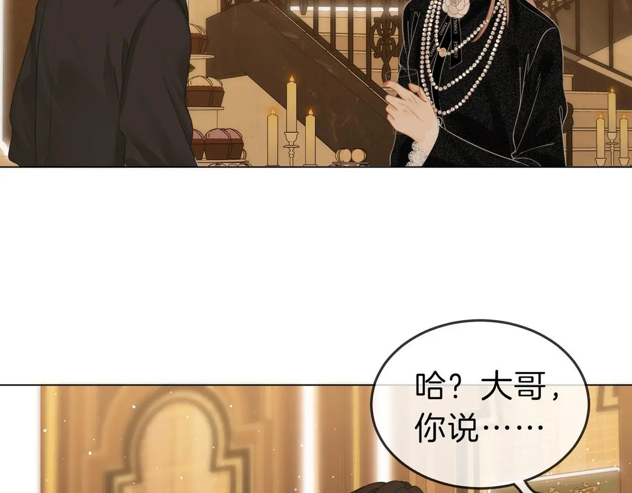 第二十一话：电话 第38页