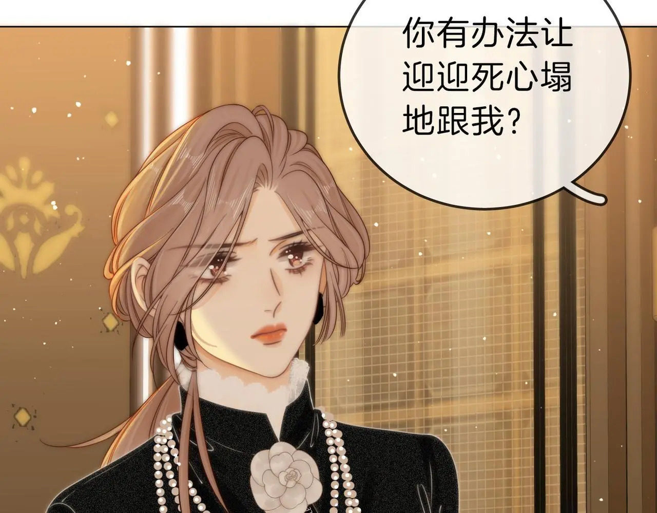 第二十一话：电话 第40页