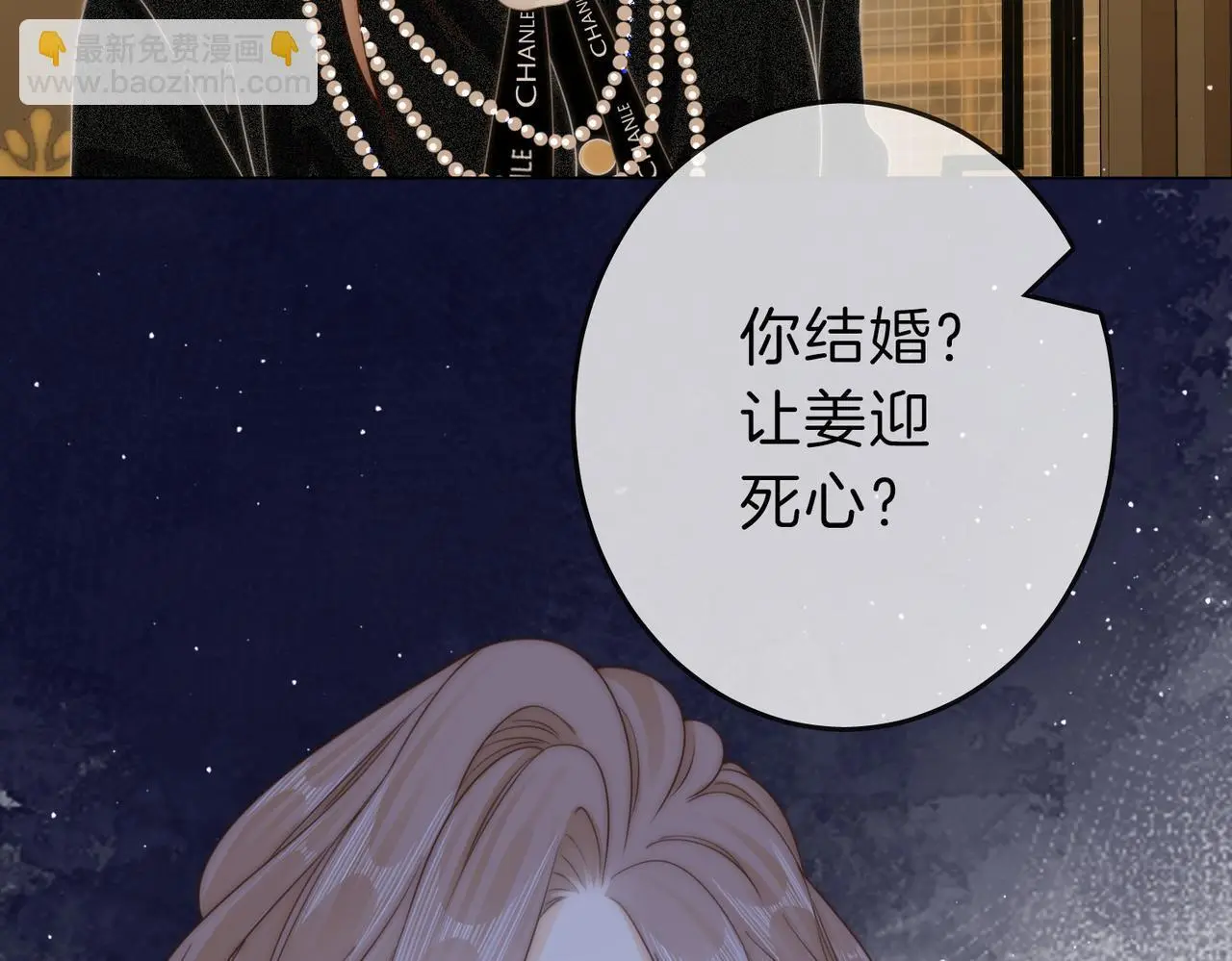 第二十一话：电话 第41页