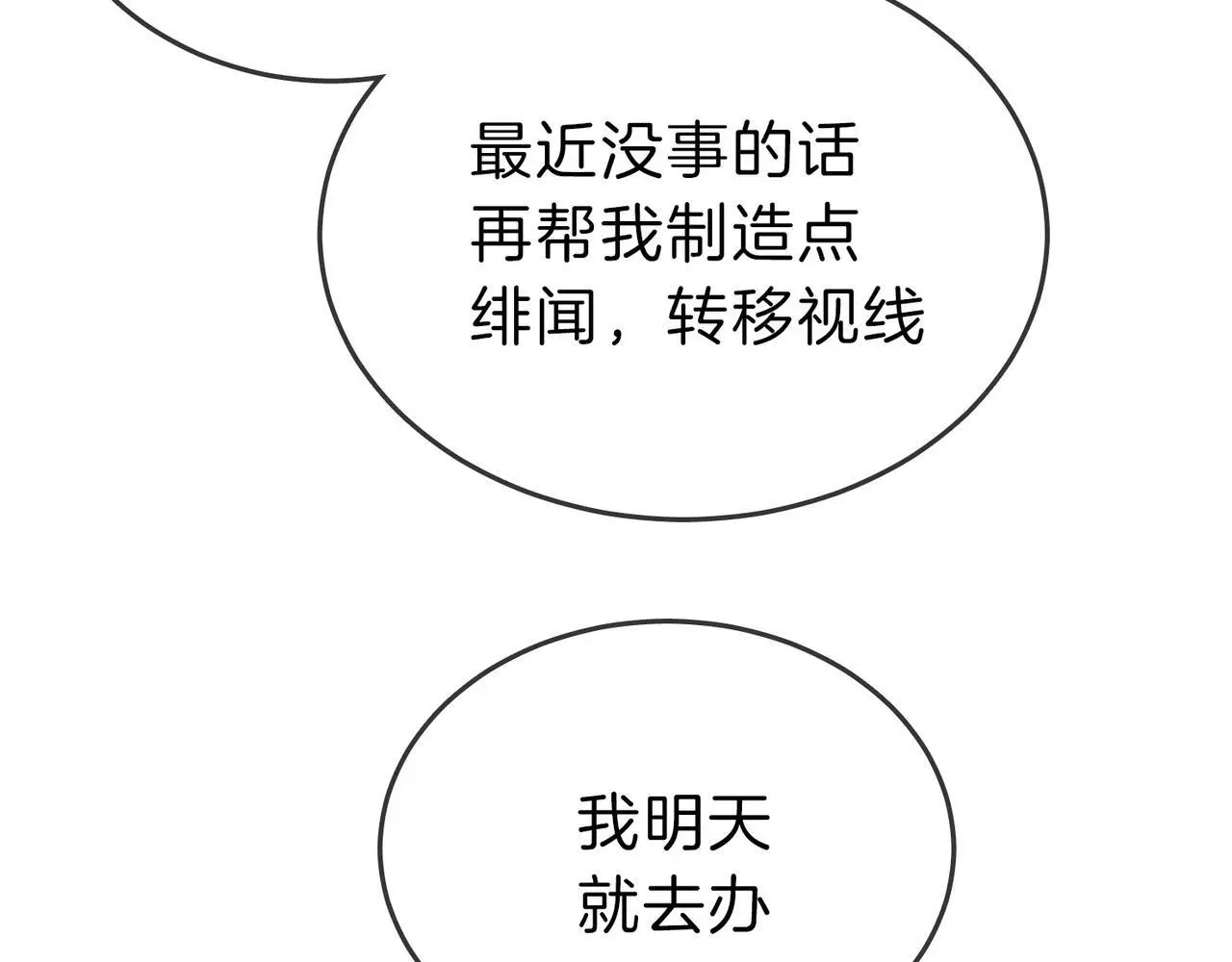 第二十一话：电话 第47页