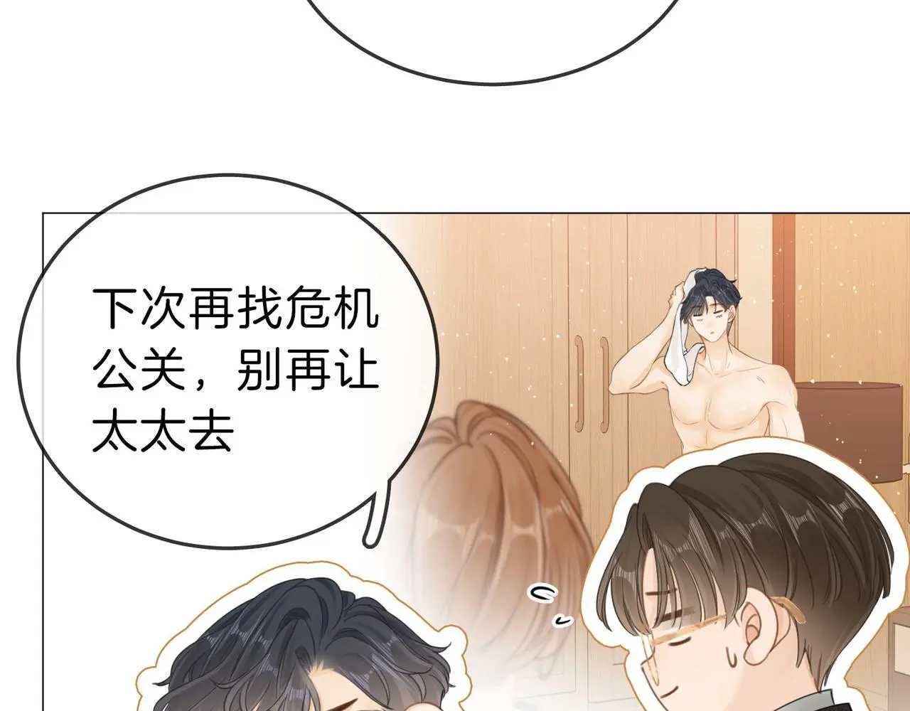第二十一话：电话 第48页
