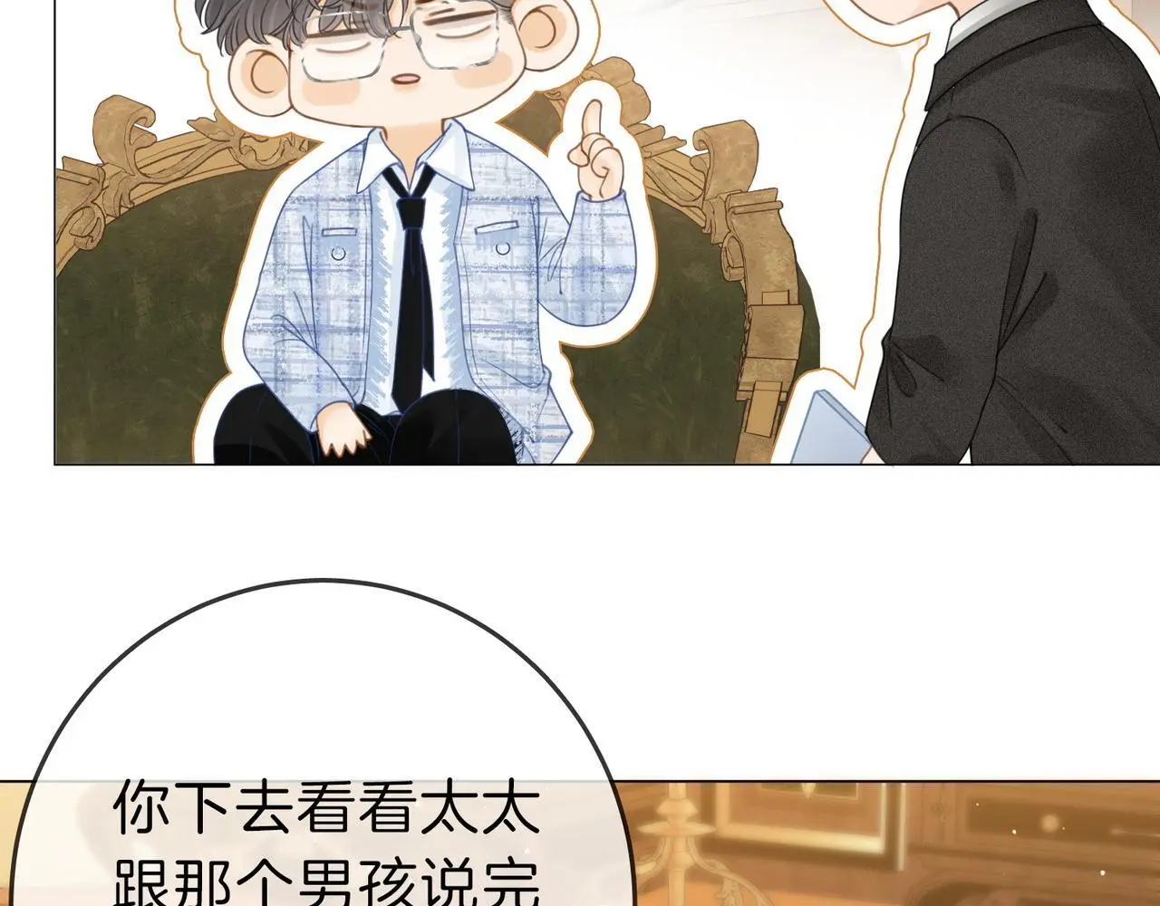 第二十一话：电话 第49页