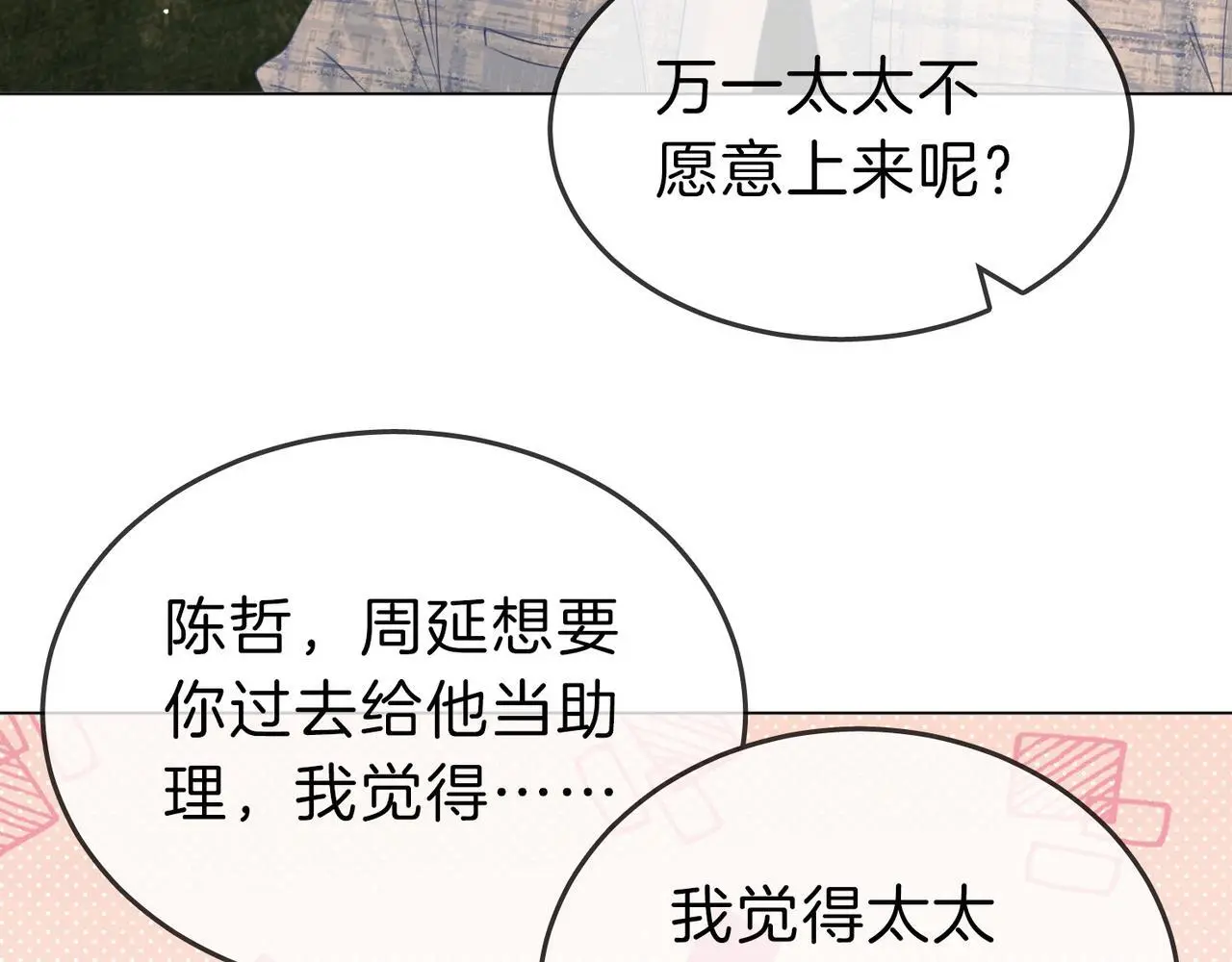 第二十一话：电话 第51页