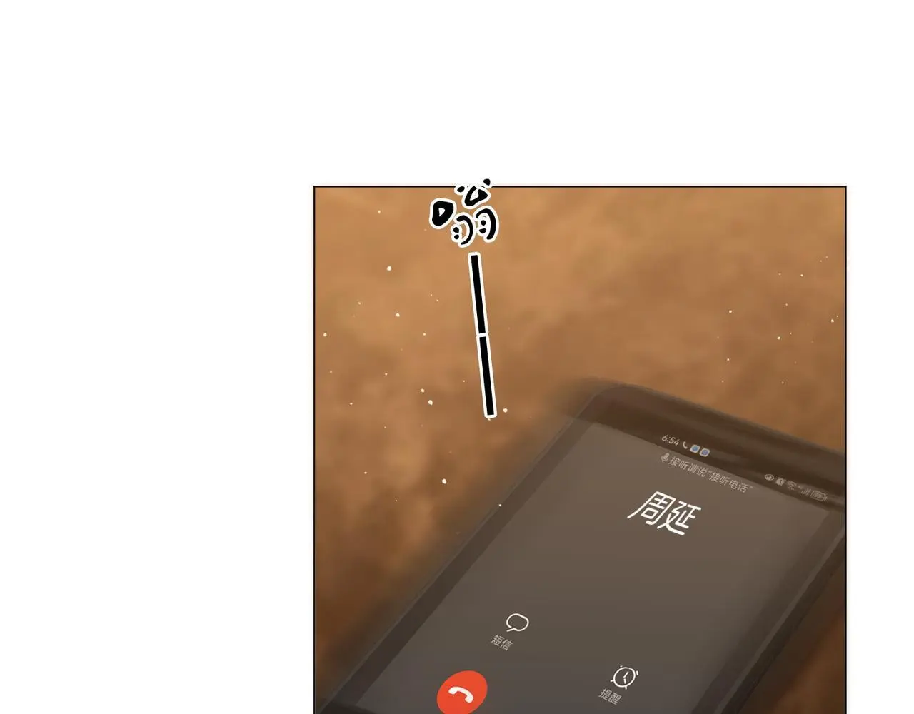 第二十一话：电话 第53页