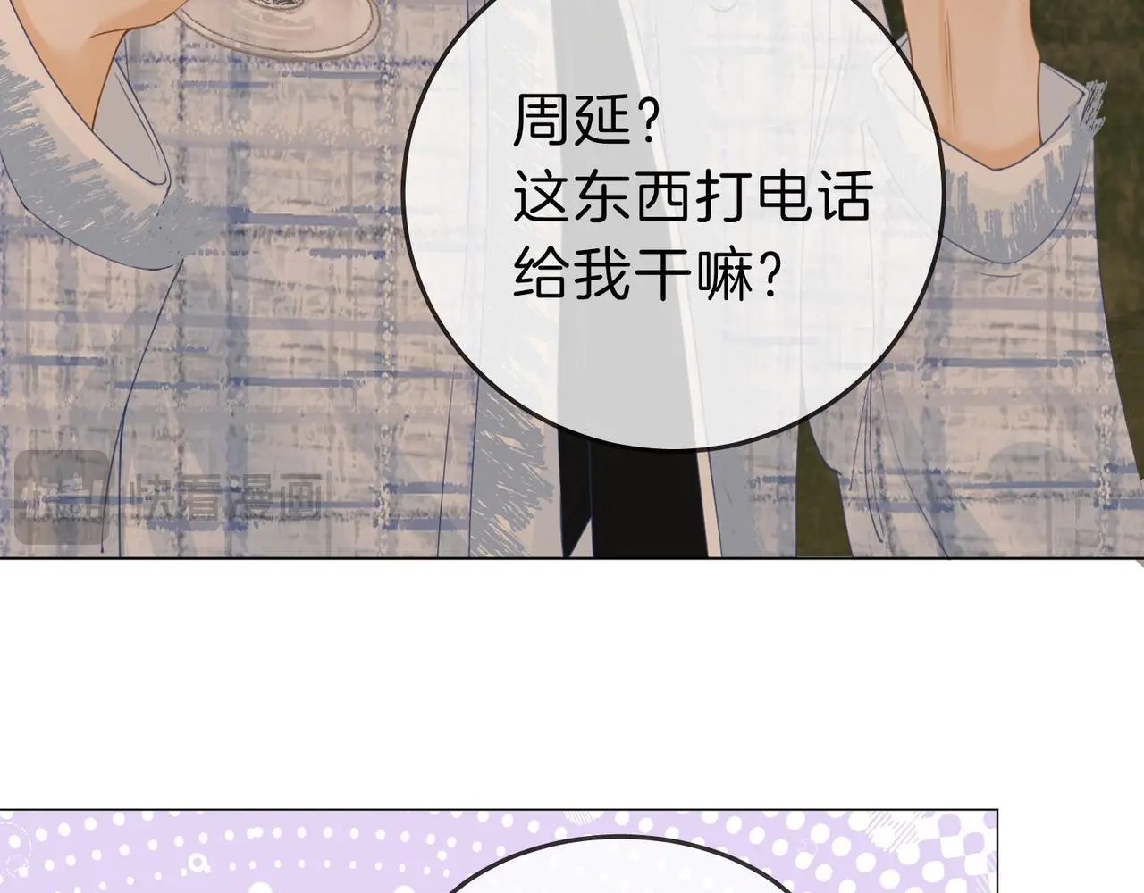 第二十一话：电话 第56页