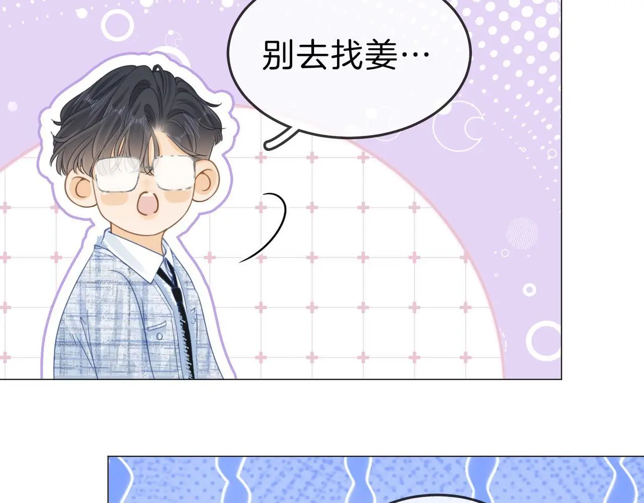 第二十一话：电话 第57页