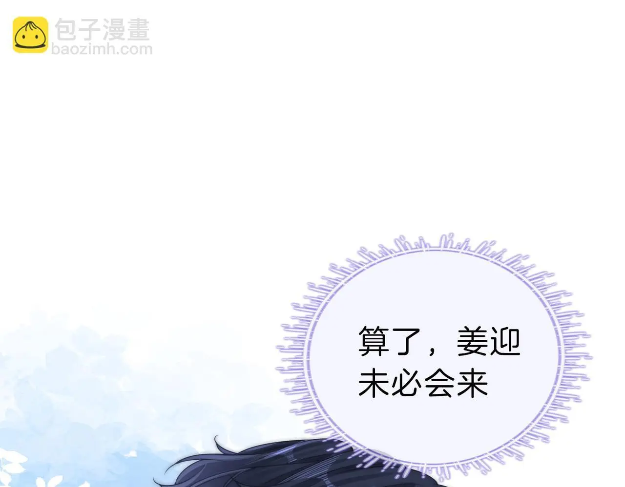 第二十一话：电话 第59页