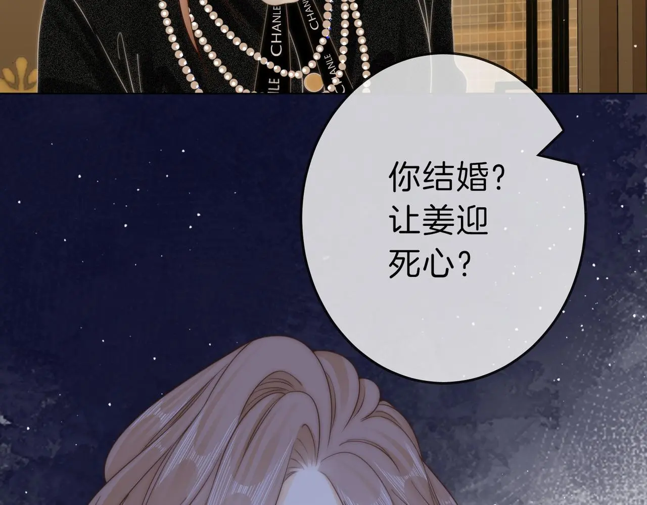 第二十一话：电话 第67页