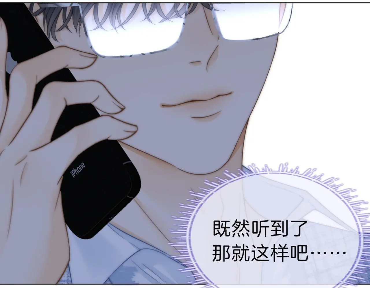 第二十一话：电话 第73页