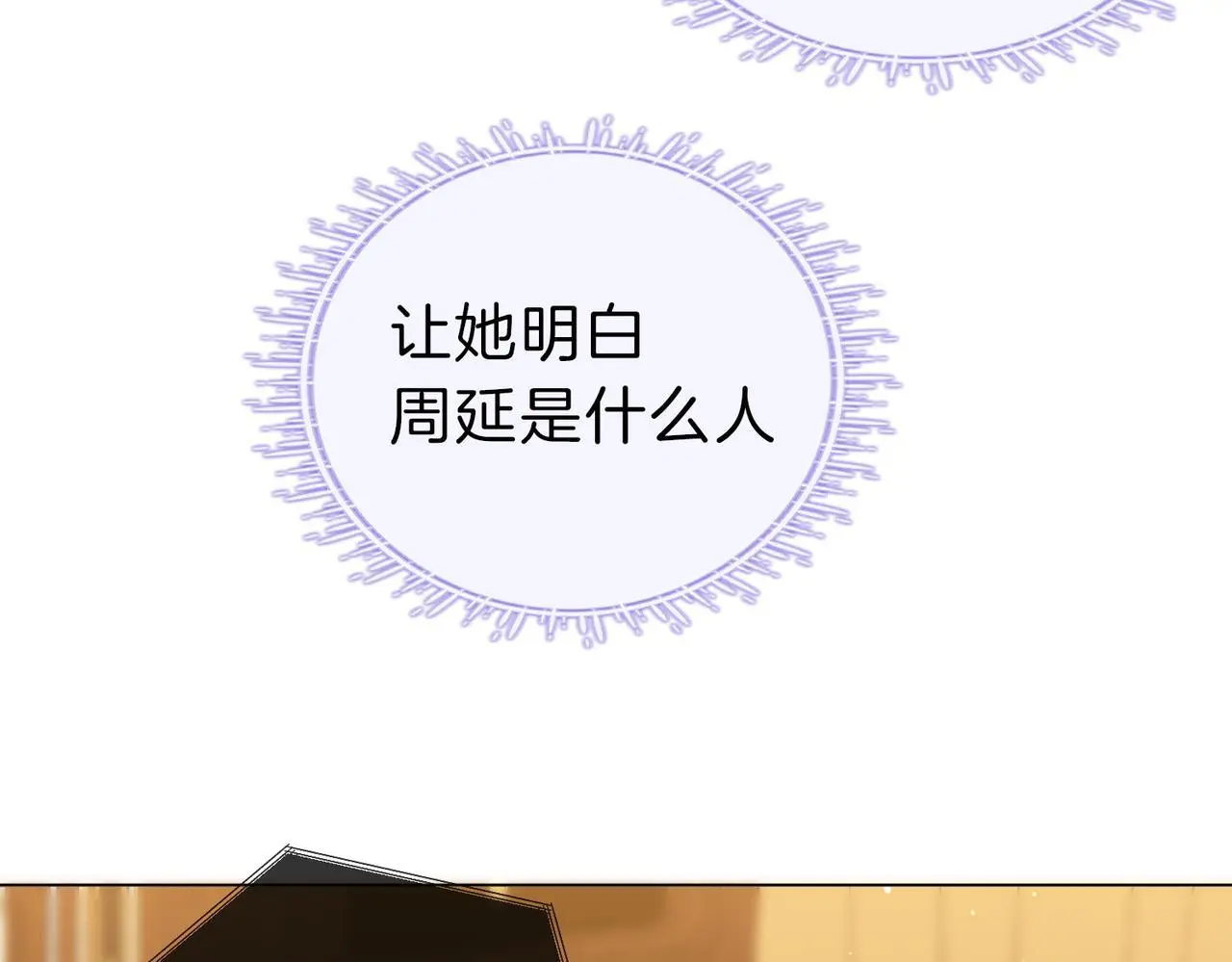第二十一话：电话 第74页
