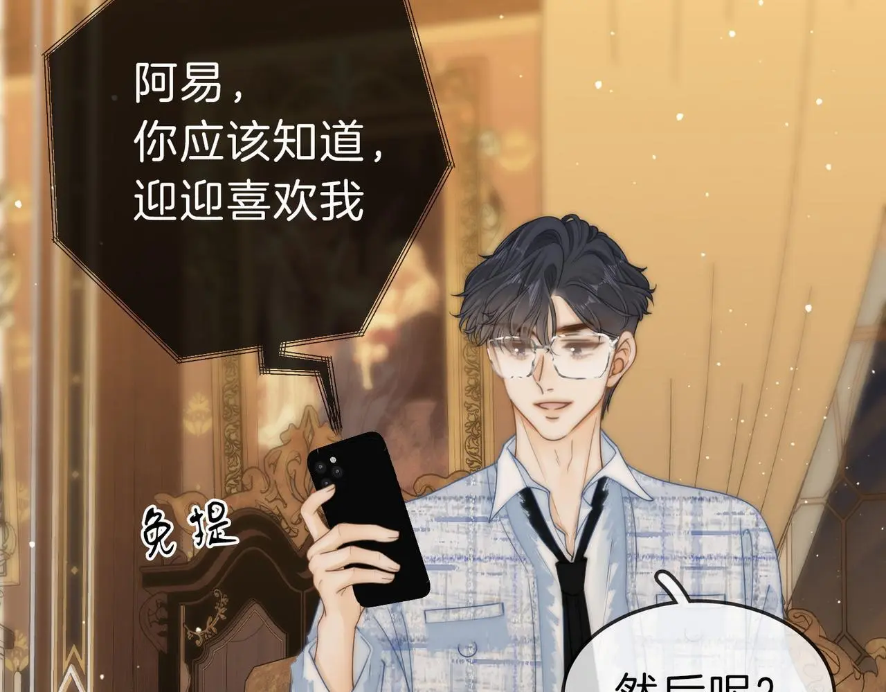 第二十一话：电话 第75页