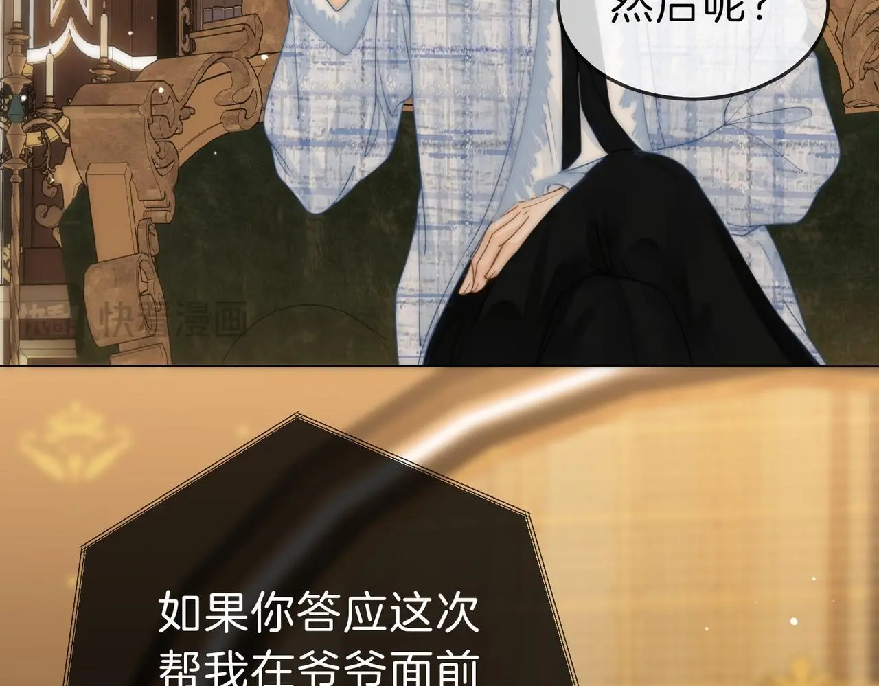 第二十一话：电话 第76页