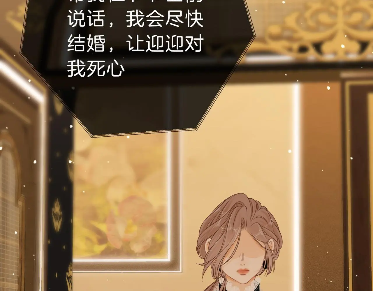 第二十一话：电话 第77页
