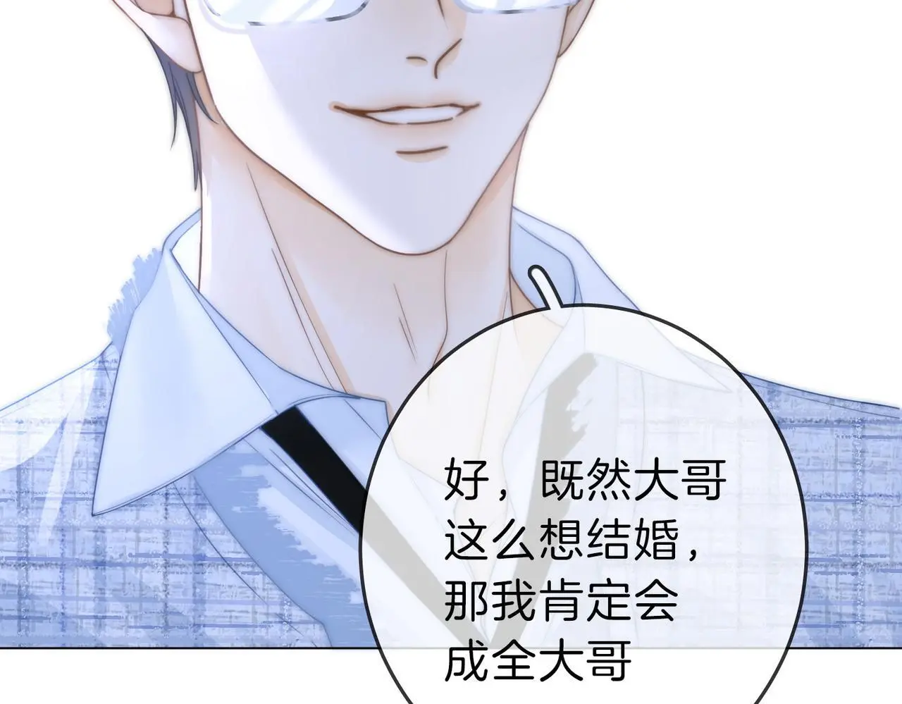 第二十一话：电话 第79页