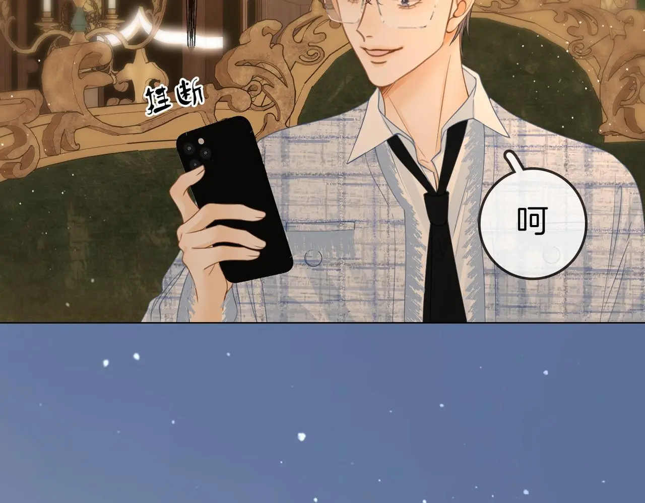 第二十一话：电话 第81页
