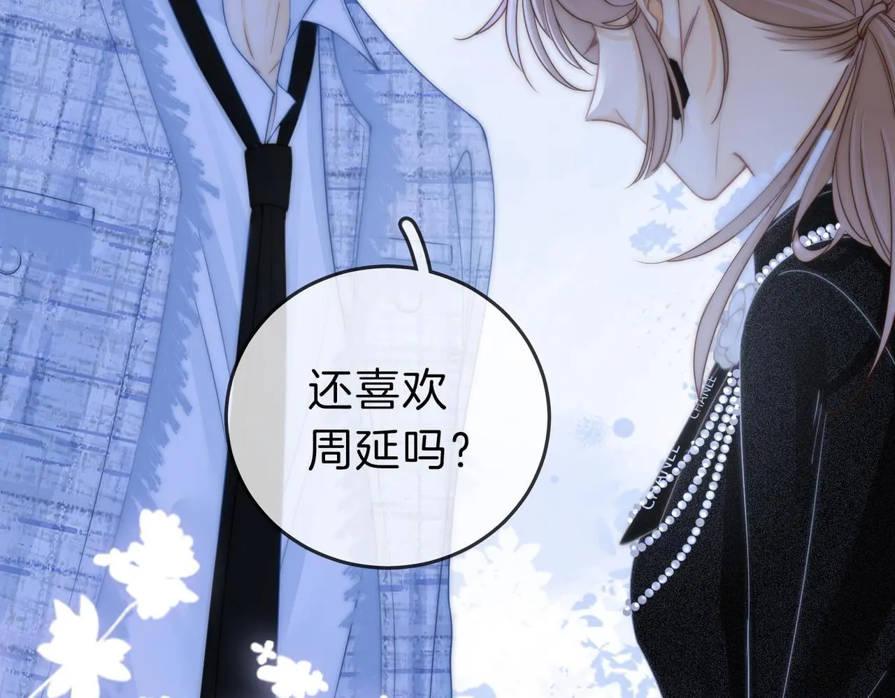 第二十一话：电话 第86页