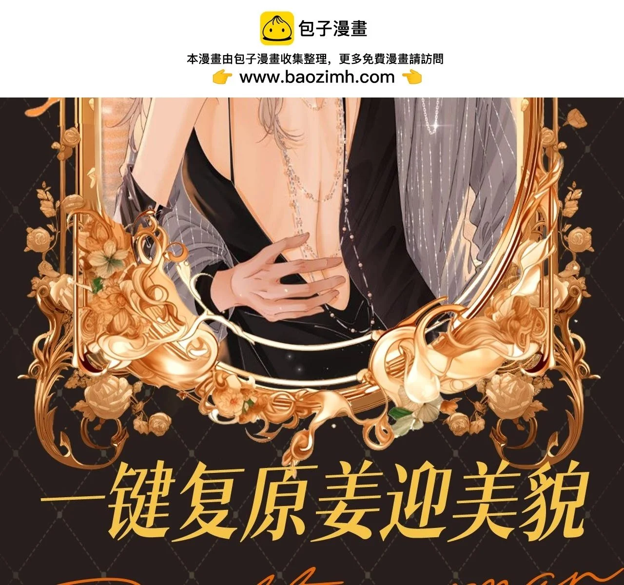 第9期 特别企划：一键复原姜迎美貌 第2页
