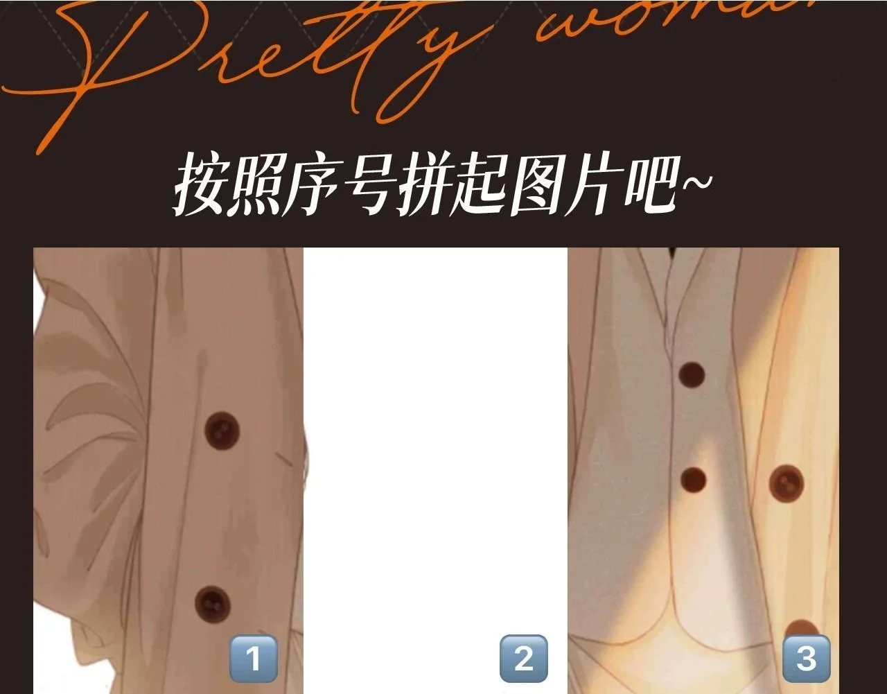 第9期 特别企划：一键复原姜迎美貌 第3页