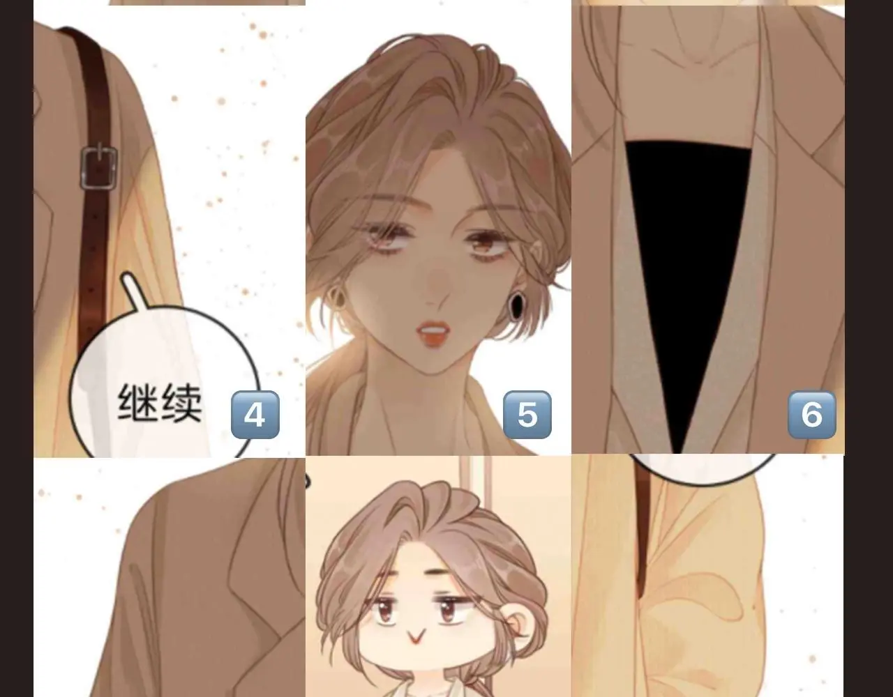 第9期 特别企划：一键复原姜迎美貌 第4页