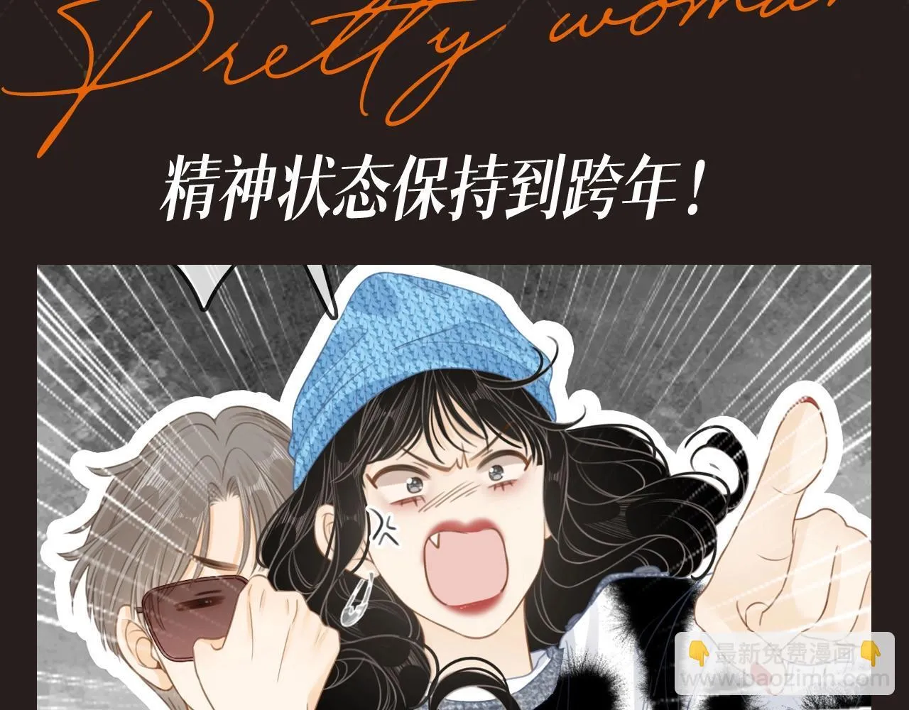 第10期 特别企划：年终总结报告 第3页