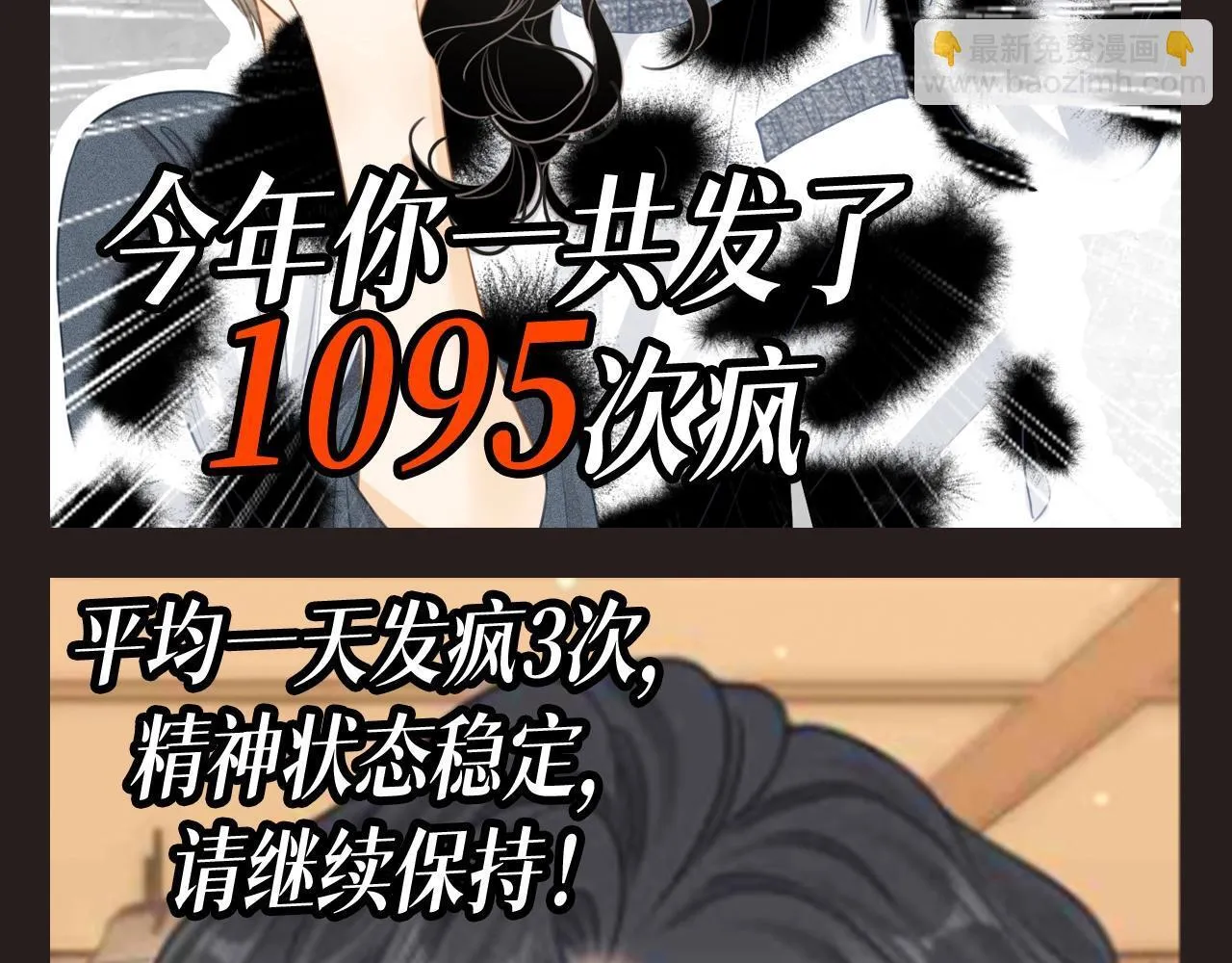 第10期 特别企划：年终总结报告 第4页