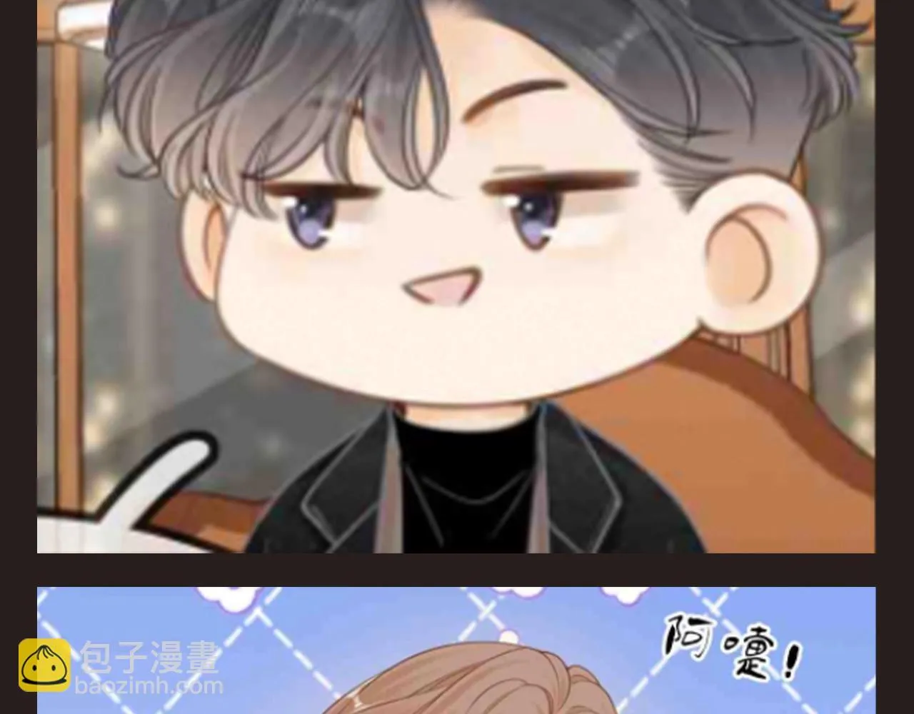 第10期 特别企划：年终总结报告 第5页