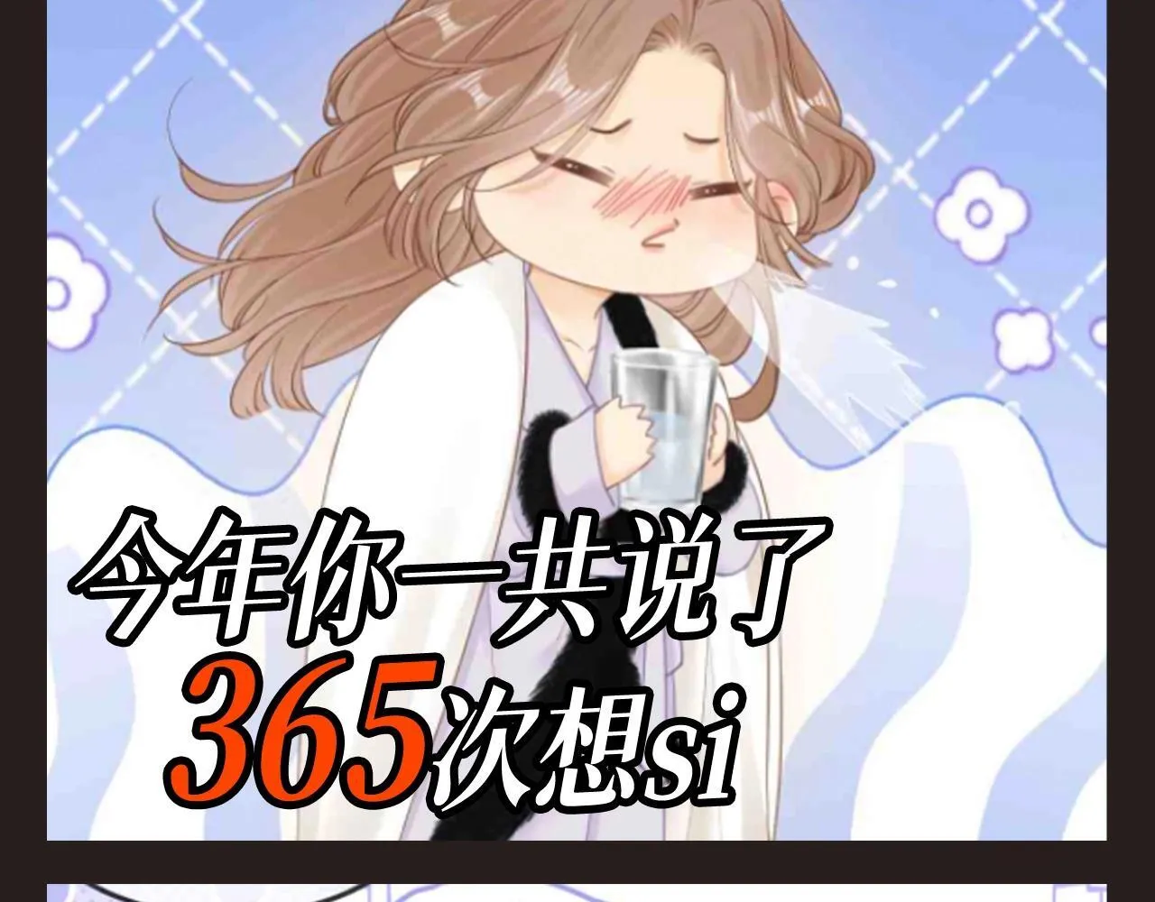 第10期 特别企划：年终总结报告 第6页