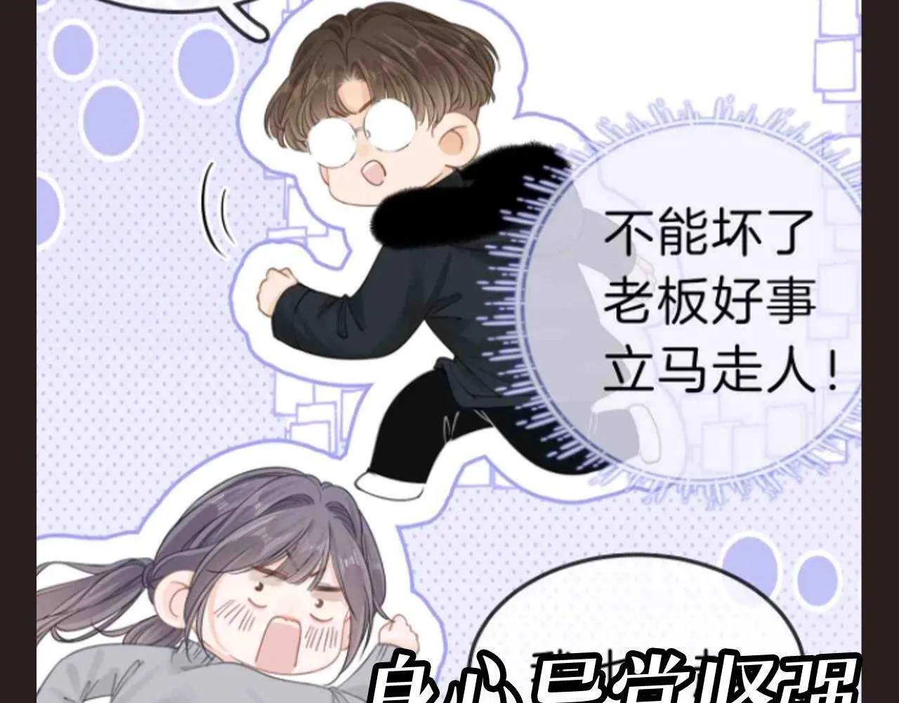 第10期 特别企划：年终总结报告 第7页