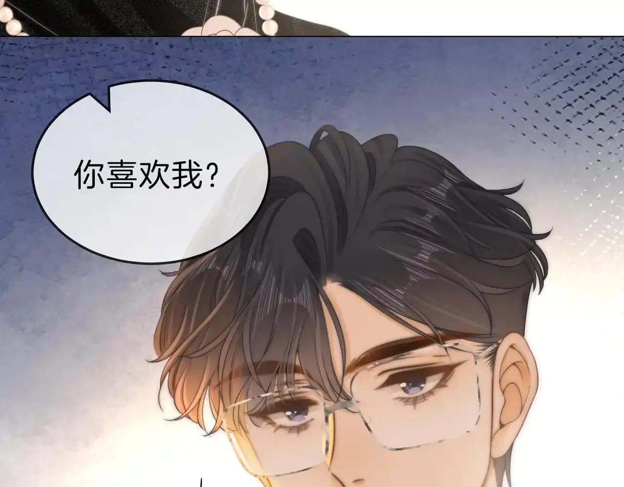 第二十二话：你喜欢我 第17页