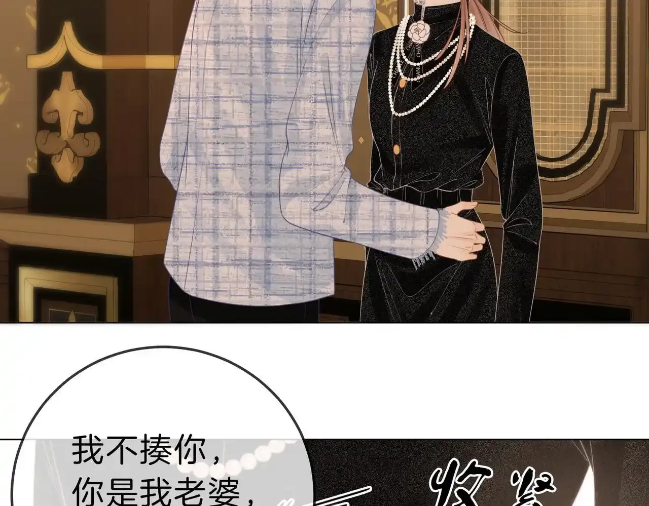 第二十二话：你喜欢我 第22页