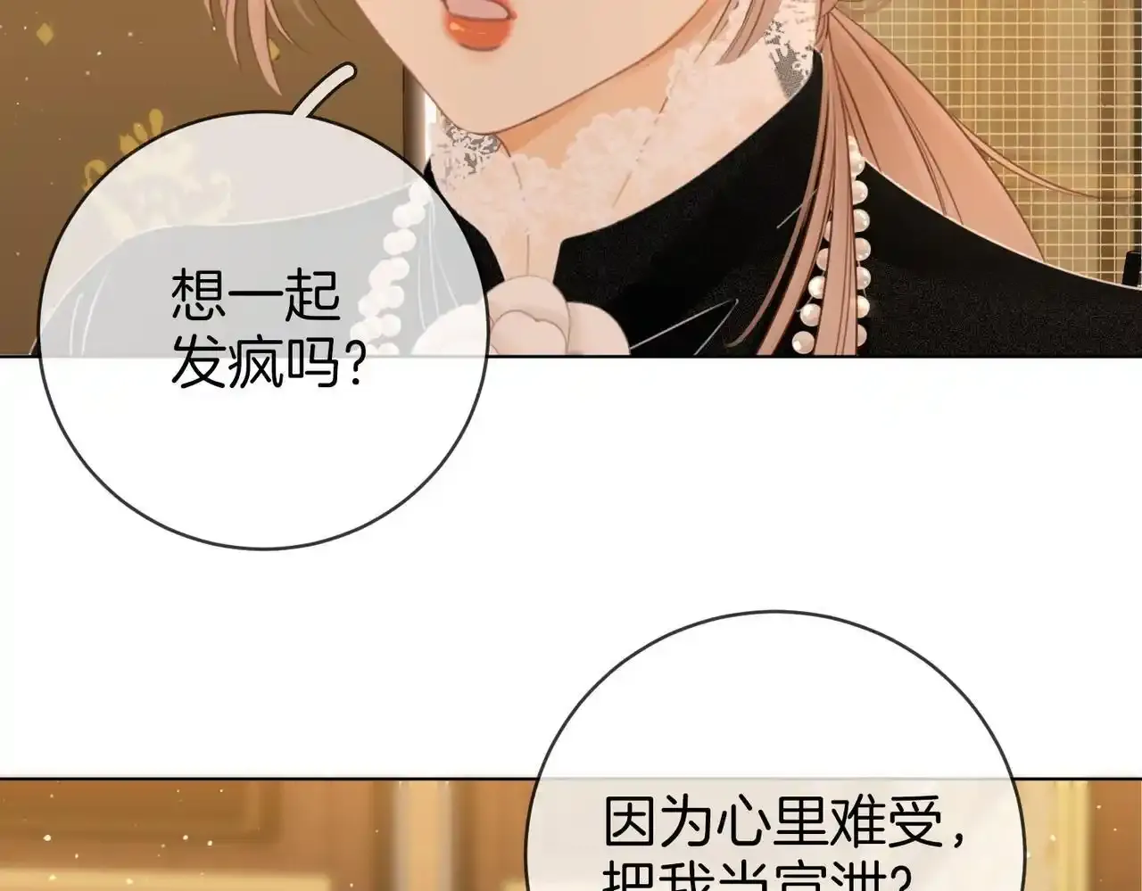 第二十二话：你喜欢我 第35页