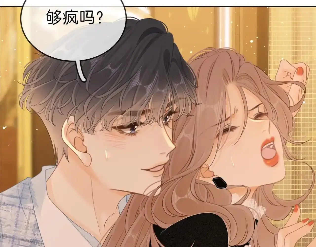 第二十二话：你喜欢我 第46页