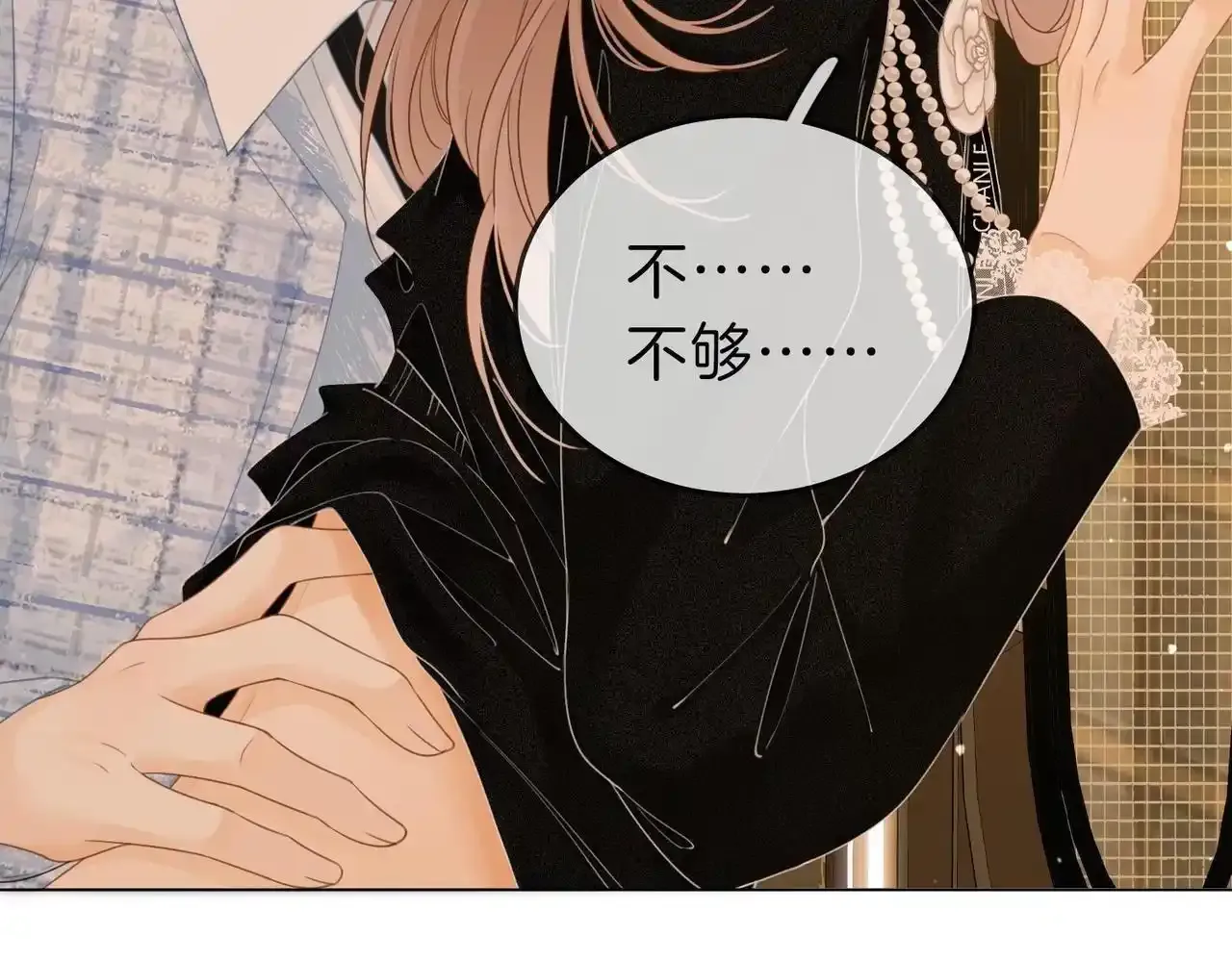 第二十二话：你喜欢我 第47页