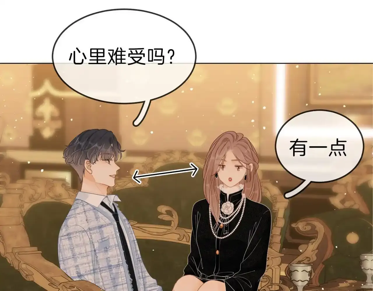 第二十二话：你喜欢我 第56页