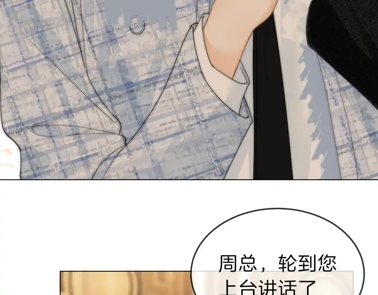 第二十二话：你喜欢我 第60页
