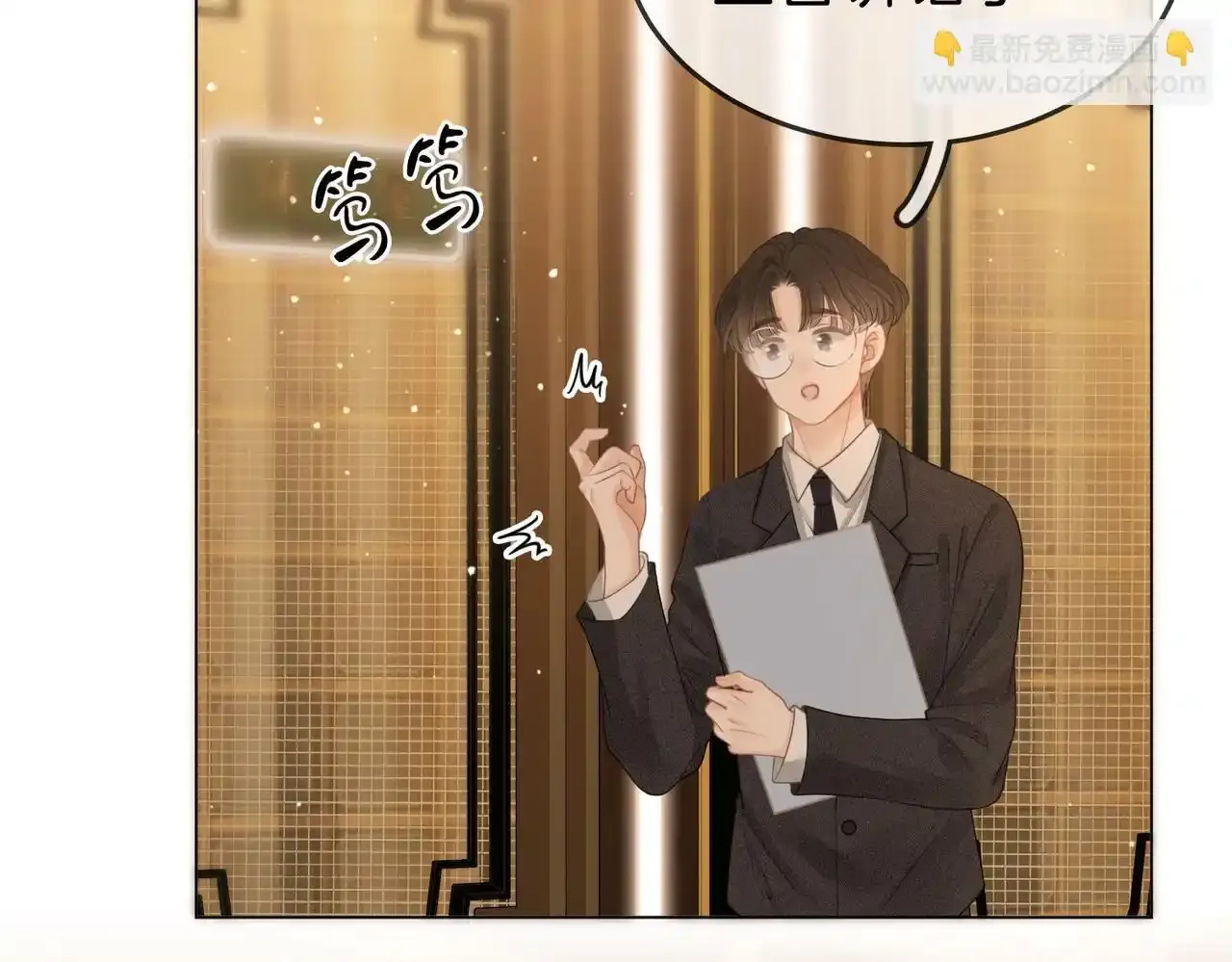 第二十二话：你喜欢我 第61页
