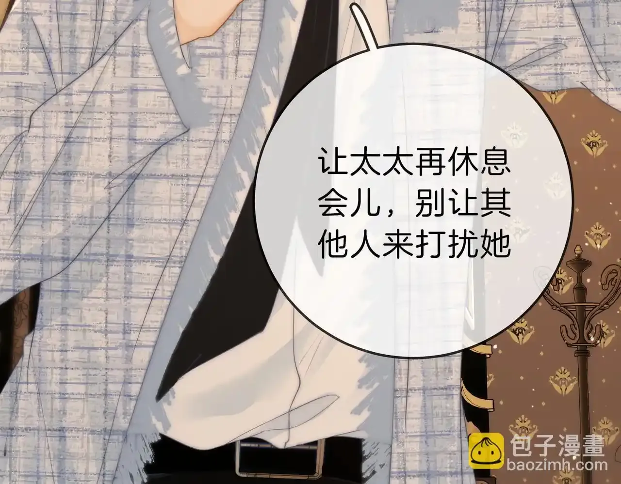 第二十二话：你喜欢我 第63页