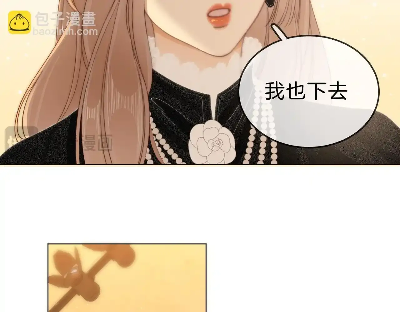 第二十二话：你喜欢我 第67页