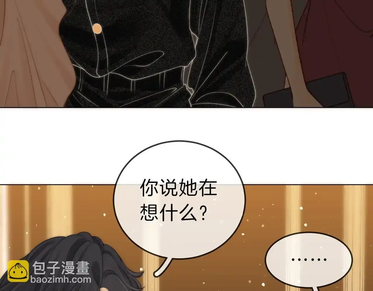 第二十二话：你喜欢我 第71页