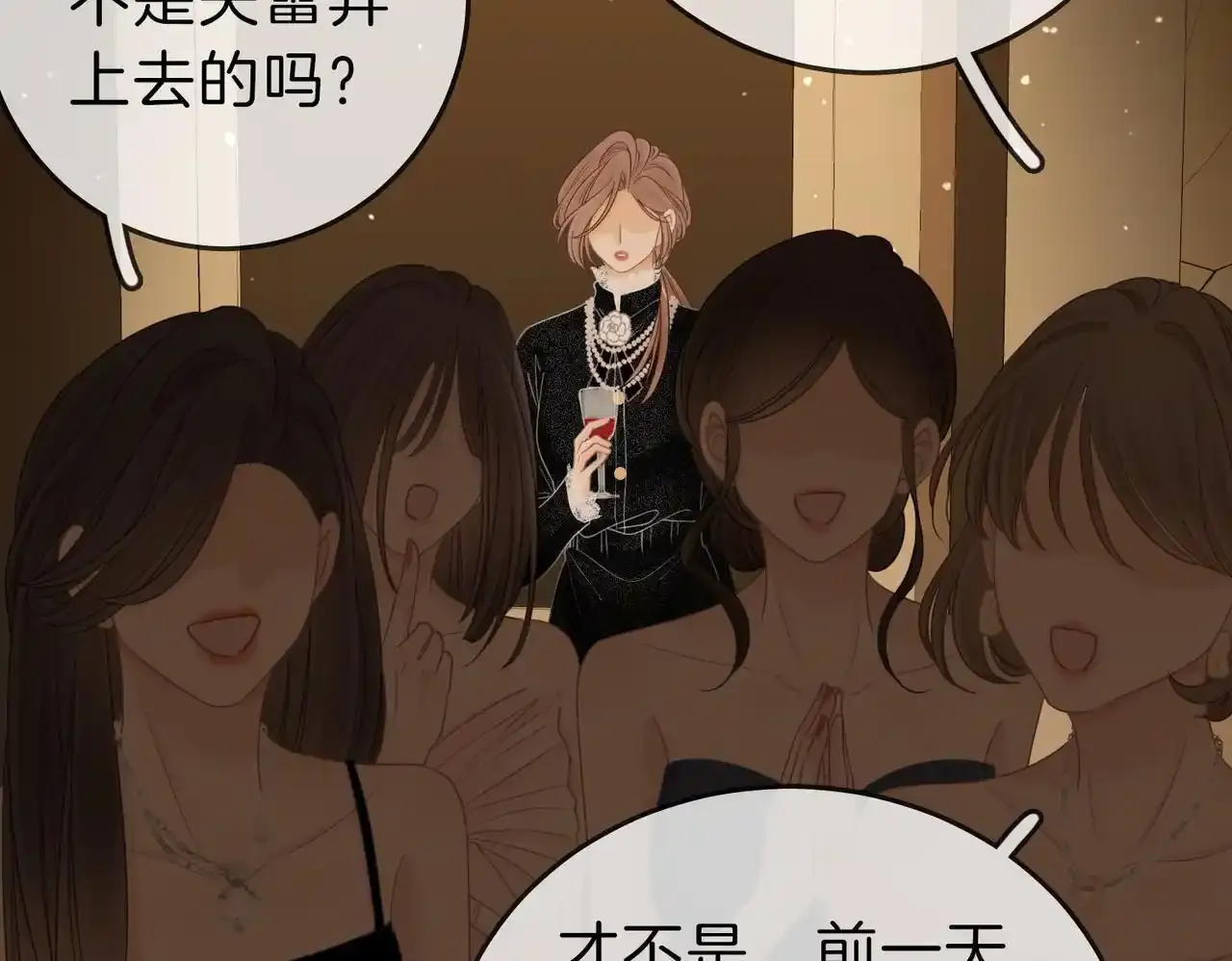第二十二话：你喜欢我 第79页