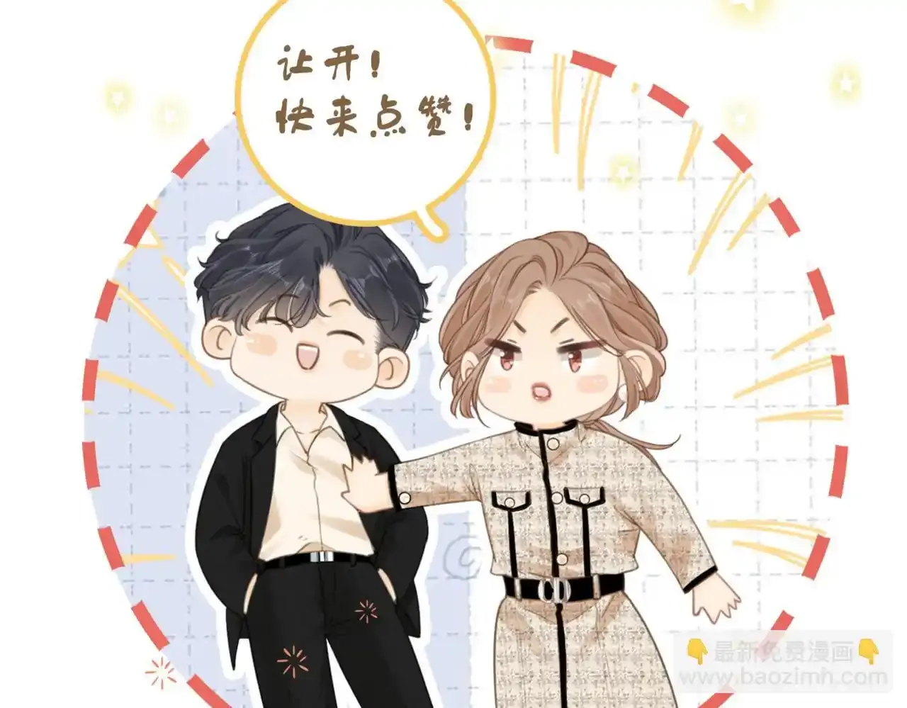 第二十二话：你喜欢我 第91页