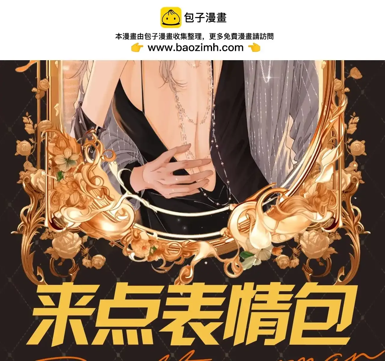 第12期 特别企划：来点表情包 第2页