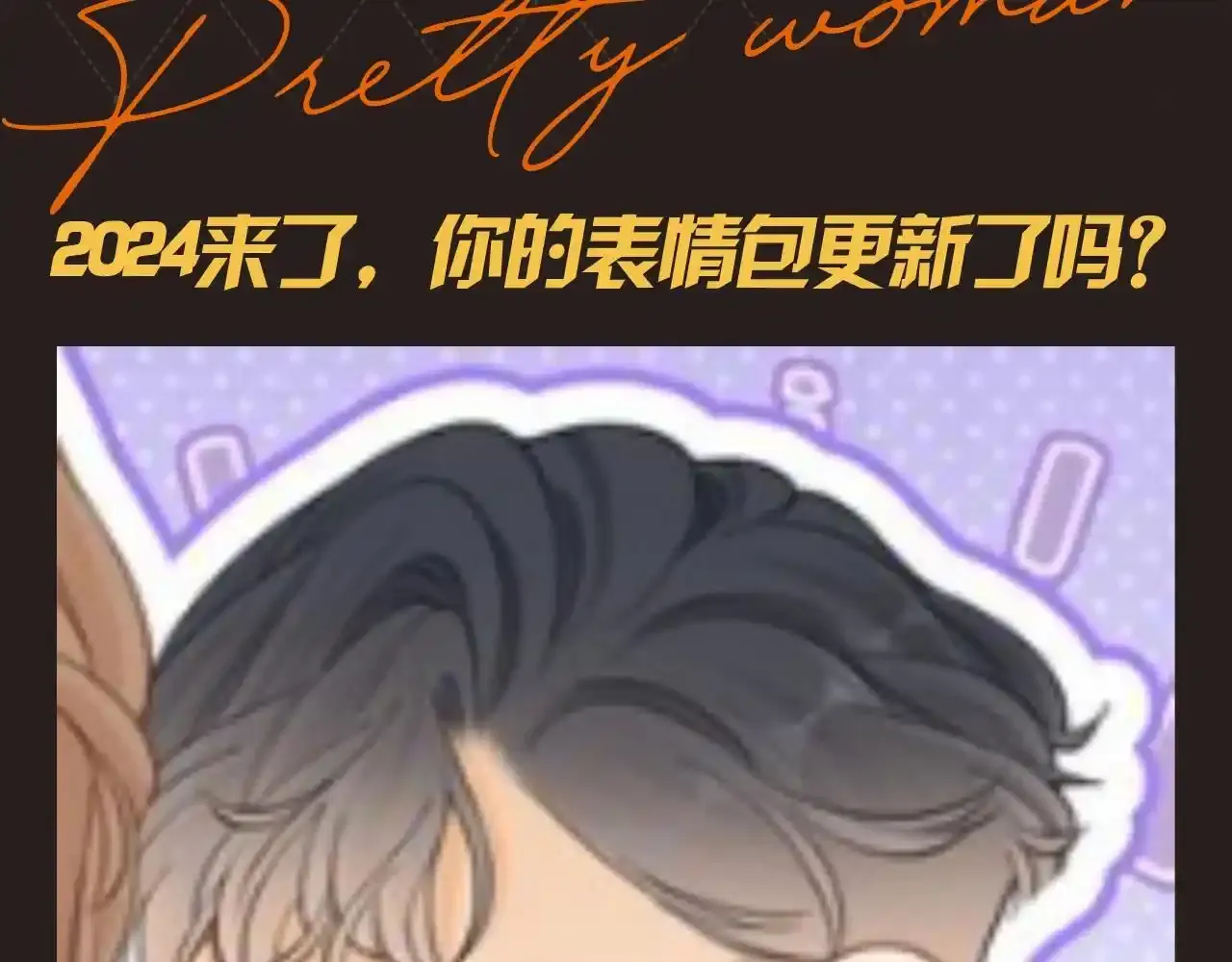 第12期 特别企划：来点表情包 第3页