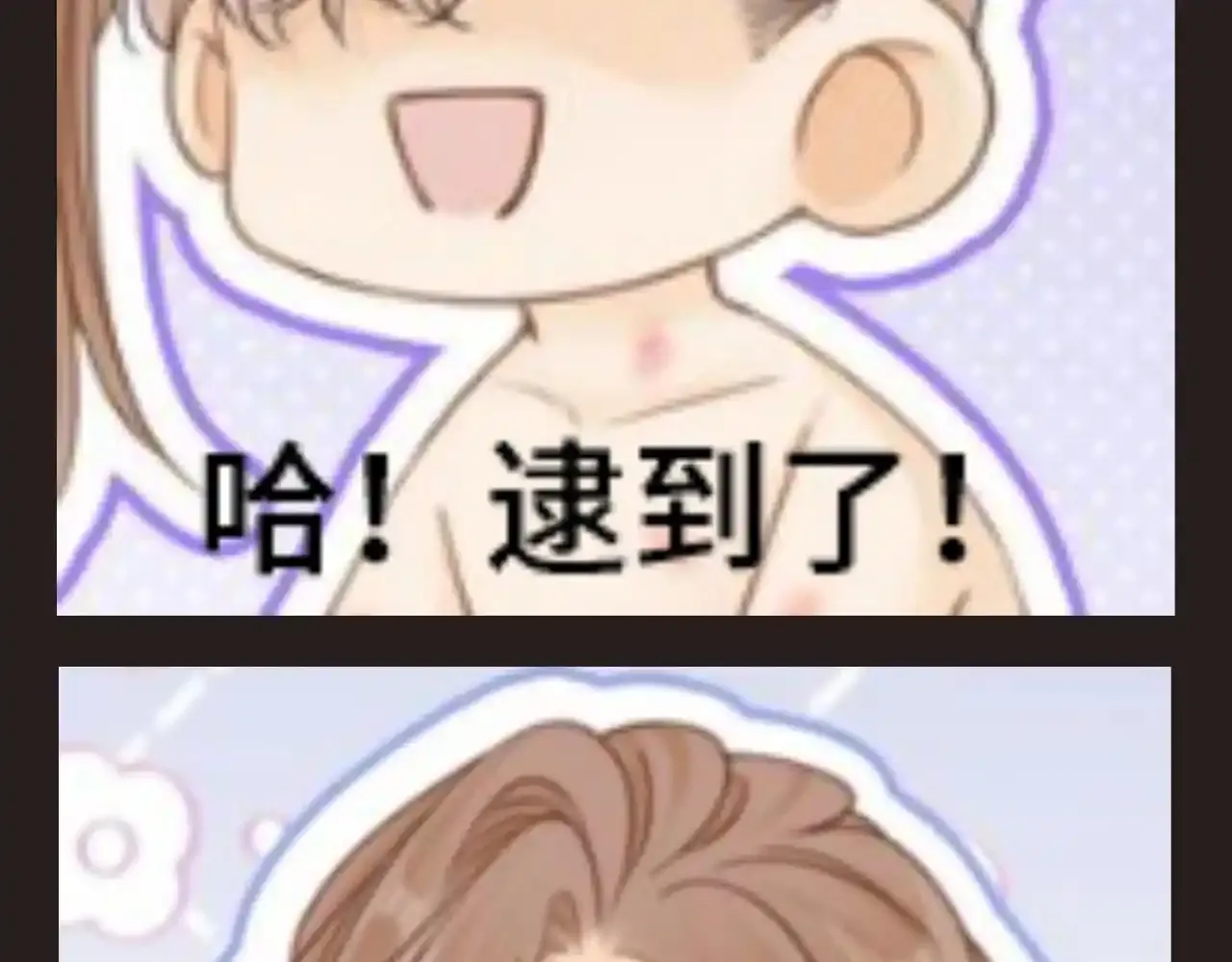 第12期 特别企划：来点表情包 第4页