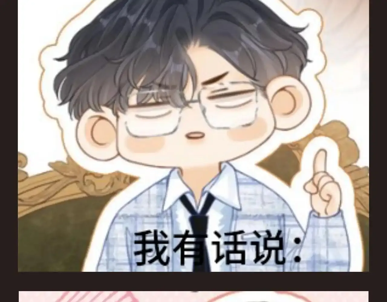 第12期 特别企划：来点表情包 第6页
