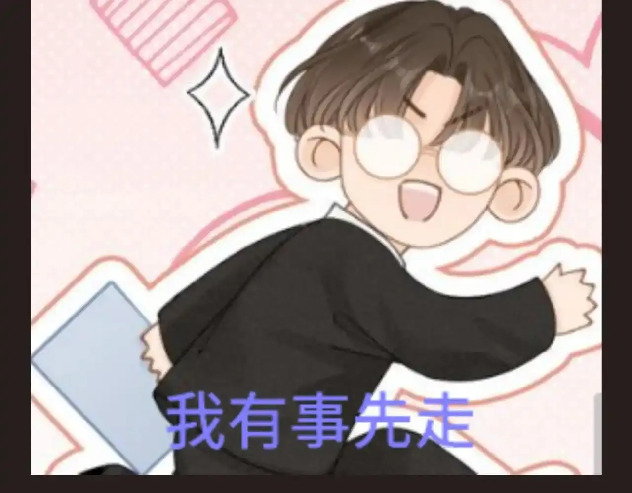 第12期 特别企划：来点表情包 第7页